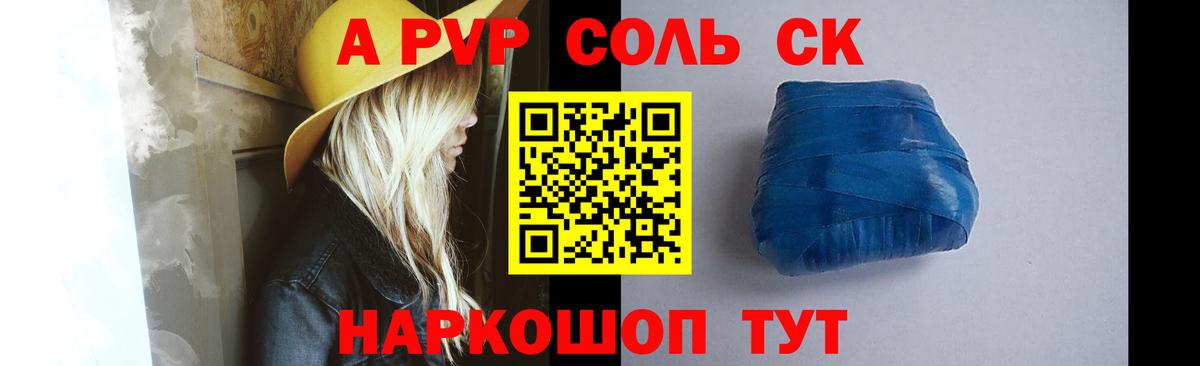 APVP  Вход с VPN  Озёры  Alfa_PVP Соль 