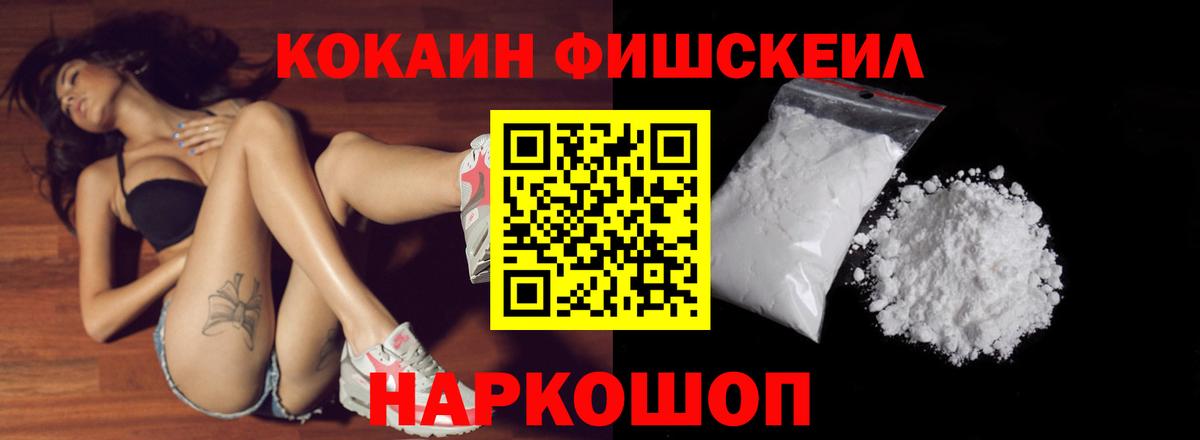 COCAIN FishScale  Кокаин Columbia  Озёры  Вход с VPN 