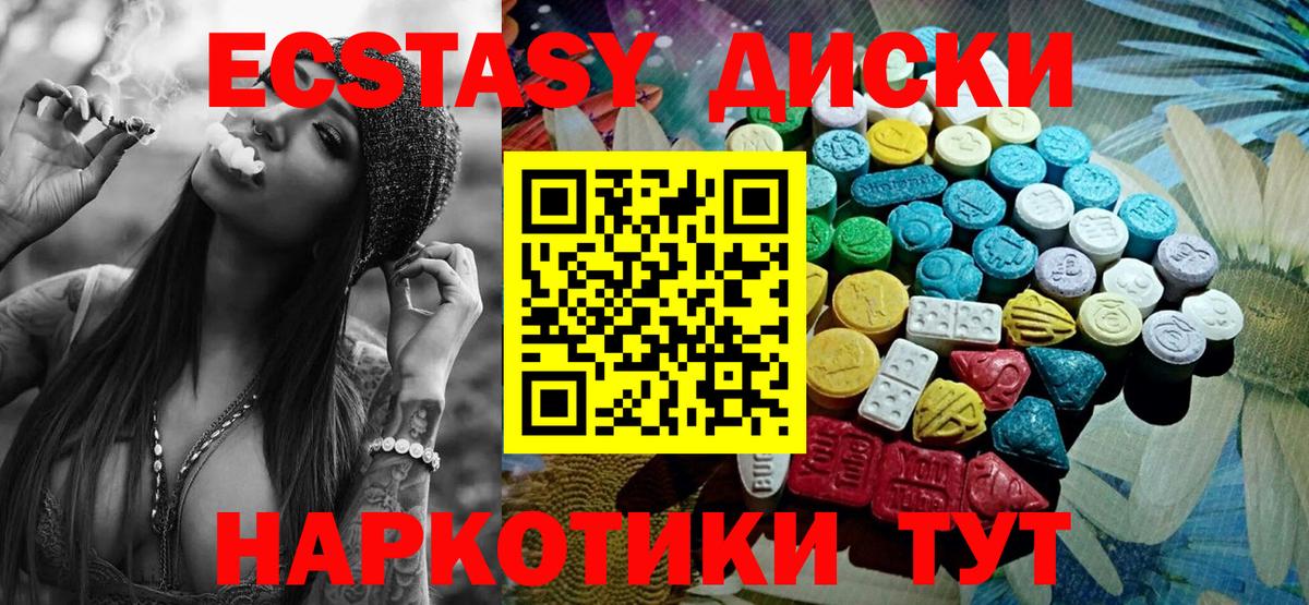 ЭКСТАЗИ XTC  Вход с VPN  Ecstasy 280мг  Озёры 