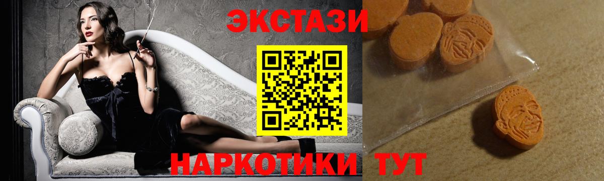 Экстази 250 мг Озёры