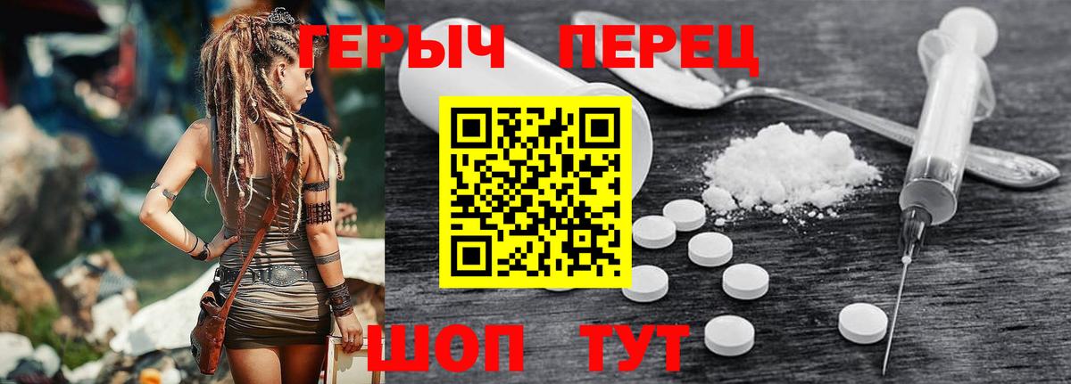 Героин Heroin Озёры