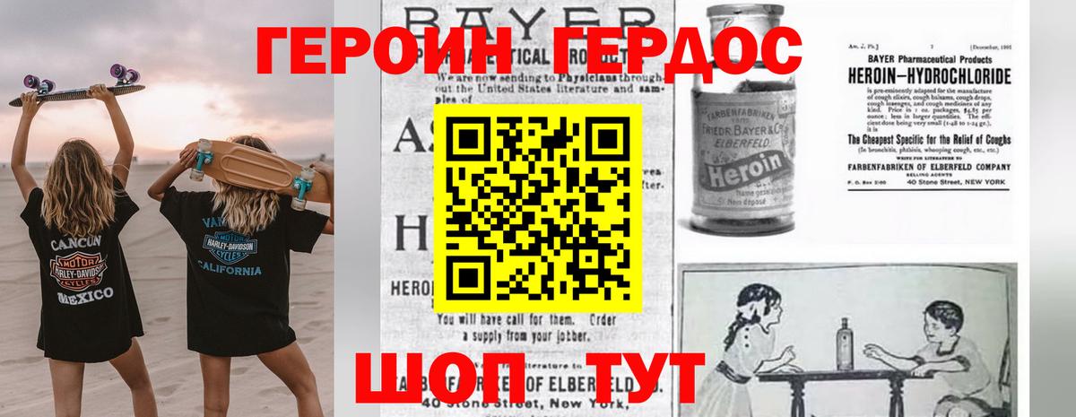 Озёры  Героин  Вход с VPN  Героин белый 