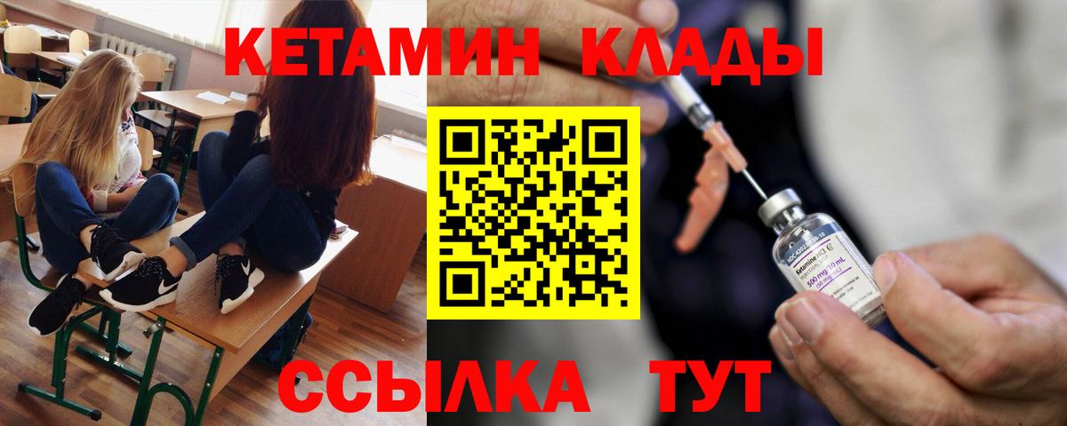 Кетамин ketamine  сайты даркнета состав  Вход с VPN  Озёры  КЕТАМИН VHQ 