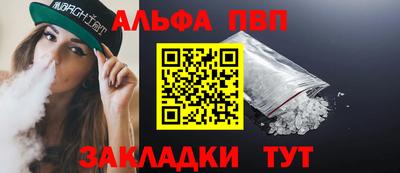 ALPHA-PVP Будённовск