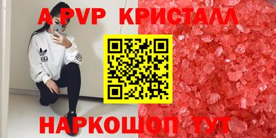 ALPHA-PVP Будённовск