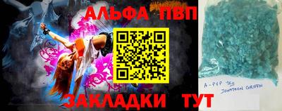 ALPHA-PVP Будённовск