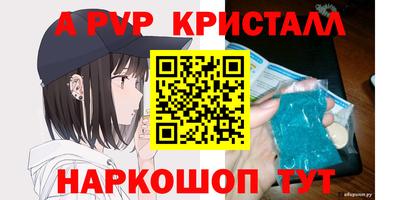 ALPHA-PVP Будённовск