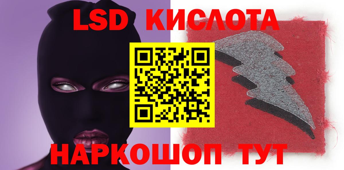 LSD-25 экстази кислота Озёры