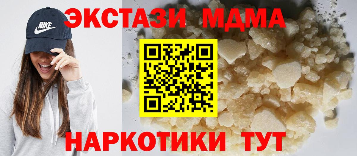 МДМА Molly Озёры