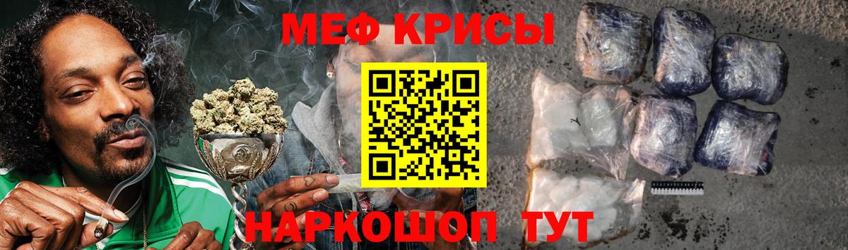 МЯУ-МЯУ мука  МЯУ-МЯУ кристаллы  Меф  Озёры  Вход с VPN 