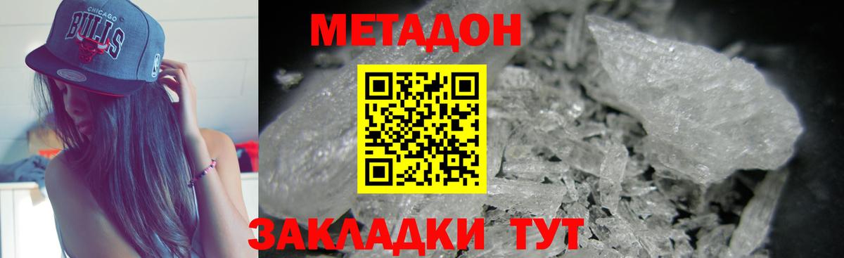 МЕТАДОН мёд  Вход с VPN  Озёры 