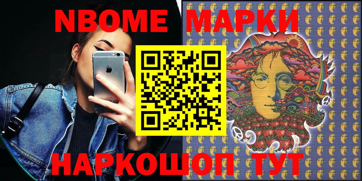 Наркотические марки 1,8мг  Вход с VPN  Озёры  Марки 25I-NBOMe  Наркотические марки 1,8мг 