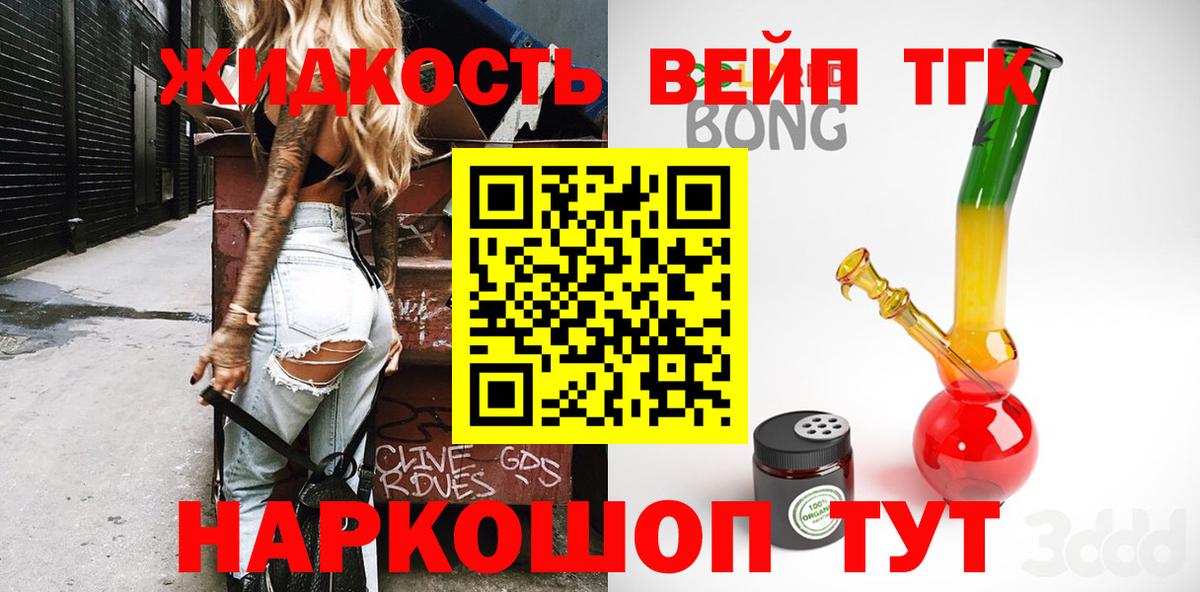 ТГК концентрат Озёры